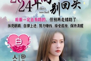 有没有什么故事可以激励女性在事业上更加努力