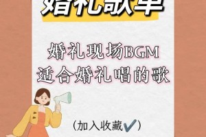 欢快的婚礼歌曲