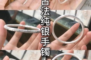 足银是什么意思