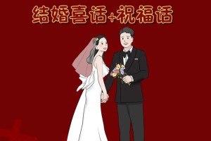 结婚安床有什么特别的祝福语吗