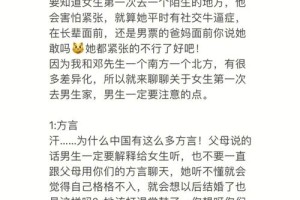 跟女友家人第一次见面应该聊些什么