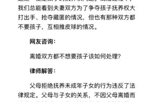 如果对方说他们想要离婚，我该怎么办