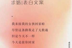 求婚话语大全 教你怎么向女生表白