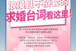 求婚视频应该怎么设计对白呢