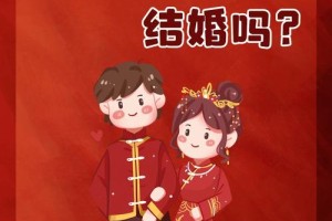 本命年不能结婚吗