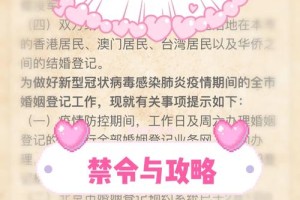 疫情期间北京新人办理结婚登记