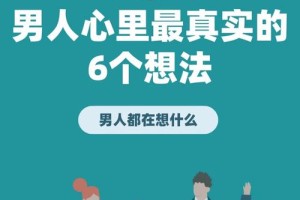 有什么方法可以不引起争吵地问出她的真实想法吗