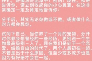 有没有什么特别的方式让分手的恋人回心转意