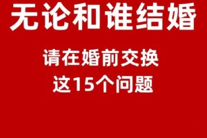 除了婚礼，还有哪些场合新婚夫妻应该避免