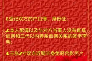 婚姻登记处有哪些特别的日子会加班