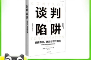 在谈判中应该怎么应对酒店的常见陷阱呢