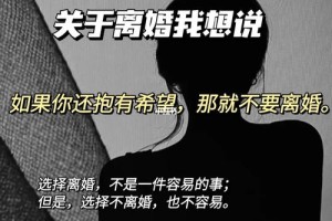 如果我决定离婚，我应该怎么处理心里的不舒服