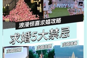 北京哪家求婚策划公司性价比高