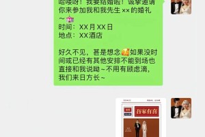 邀请领导参加婚礼怎么说