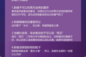 准备无锡婚礼时，有什么特别的习俗需要注意吗