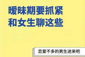 跟女生聊天时，怎么知道她对我是朋友还是暧昧呢