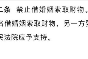 彩礼纠纷的法律原则有哪些 如何处理彩礼纠纷