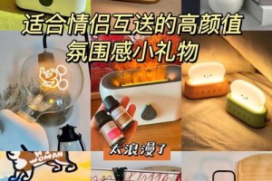 送什么样的小礼物能让争吵后的氛围缓和些