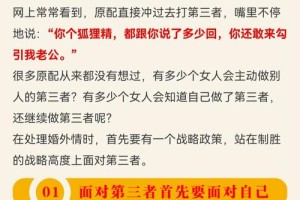 有没有什么聪明的方法能让第三者知难而退