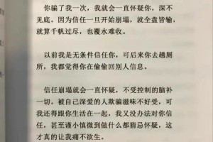 如果我觉得自己无法再信任别人了，该怎么办