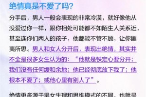 划清界限的时候会不会显得太绝情了点