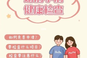 婚前检查去什么医院 婚检有什么好处