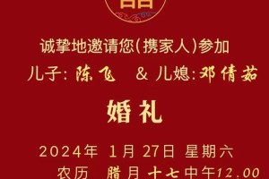 结婚挑日子网站靠谱吗