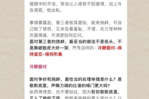 有没有什么方法能让我在面对第三者时更冷静