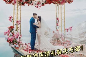 巴厘岛办婚礼多少钱