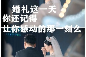 婚礼的意义