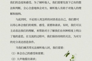 有没有什么实用的倾听技巧