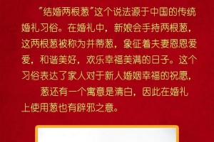 结婚四样礼是什么