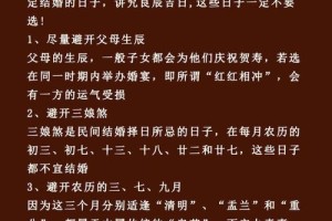 古代婚礼策划时，有没有什么特别的禁忌需要注意