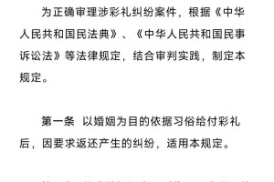 如果我不同意离婚，我该怎样在彩礼问题上维护自己的权益