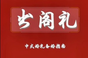 出阁的传统意义在现代社会有何影响