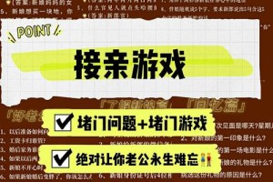 你能提供一些适合堵门的惩罚建议吗