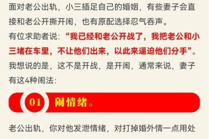 原配应该如何调整自己的心态来面对小三