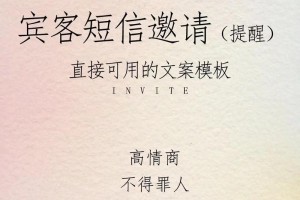 给我一个婚礼邀请短信的模板行吗