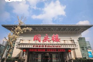 常州十大婚宴酒店排名