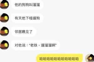 聊天时突然讲个笑话会不会很奇怪