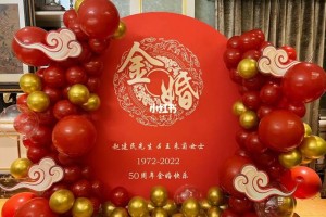 金婚婚礼该怎么布置才能既温馨又不失正式呢