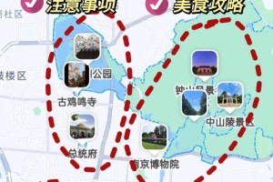 结婚去南京旅游拍照，应该怎么规划路线