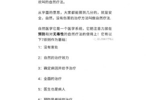 自然疗法中有哪些常用于治疗分离转换障碍的方法