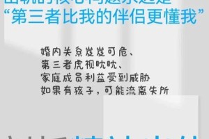 出轨后应该怎么做才能减少伤害到别人