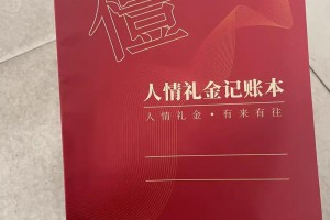 如果想要避免礼金补发的尴尬，有什么好办法