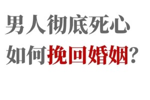 怎样拯救婚姻危机？要怎么做