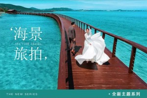 第一夫人婚纱摄影团购