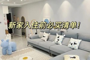 新房子装修后多久可以放心入住