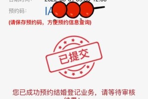 预约结婚登记需要支付费用吗