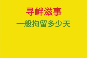 有没有什么技巧能让我在遇到寻衅滋事时更好地保护自己